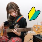 エレキベースのアイキャッチ画像。 エレキベースを弾く人と若葉マーク。