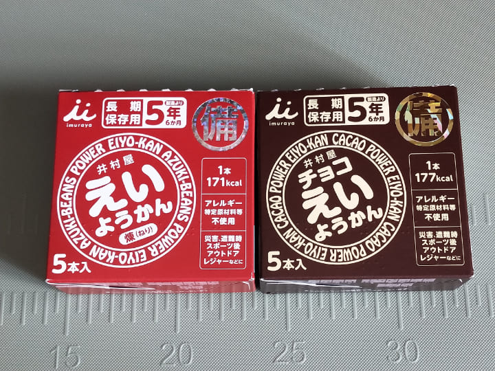 えいようかん二種類の表(ノーマル・チョコ味)